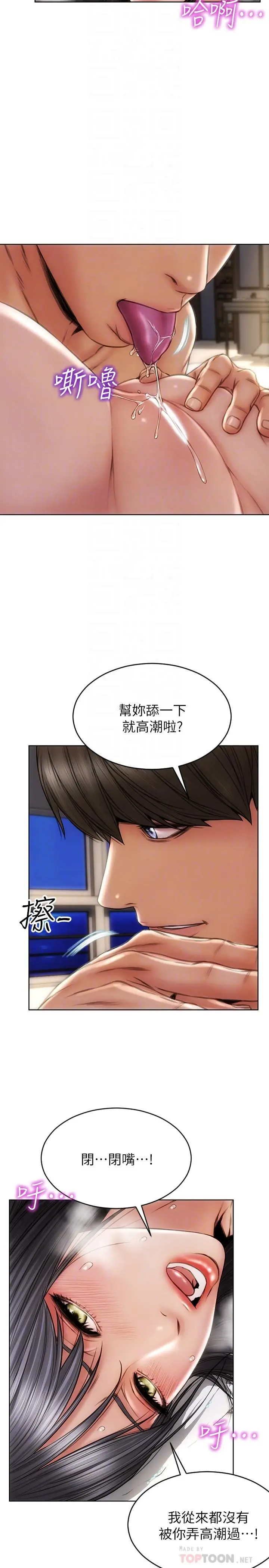 致命坏男人 - 第8话-沉溺于快感中的薛宁宁 - page 16