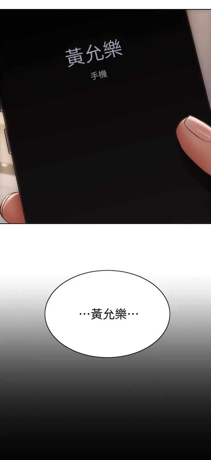 致命坏男人 - 第8话-沉溺于快感中的薛宁宁 - page 27