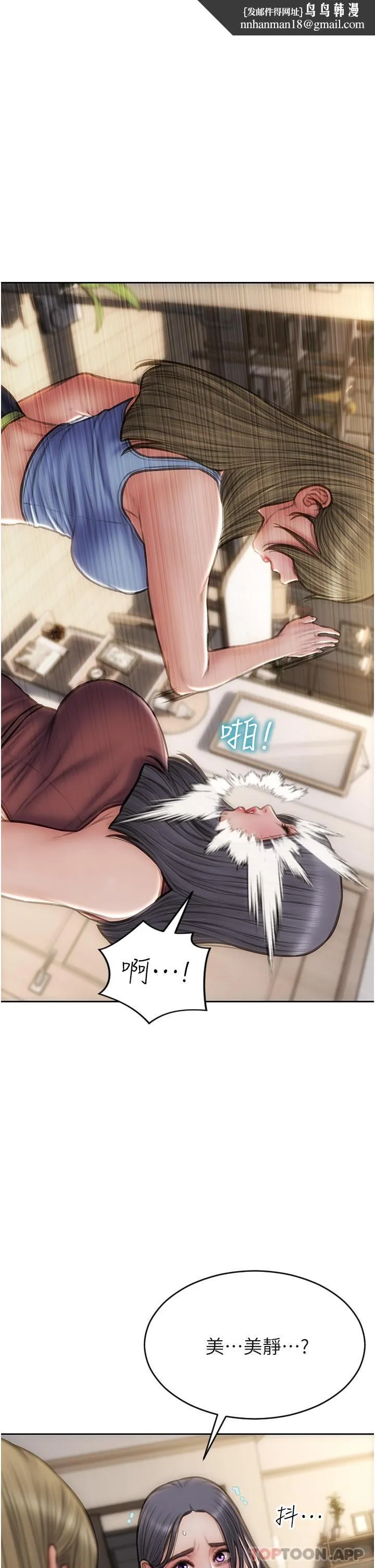 致命坏男人 - 第68话-我保证让你满意 - page 1