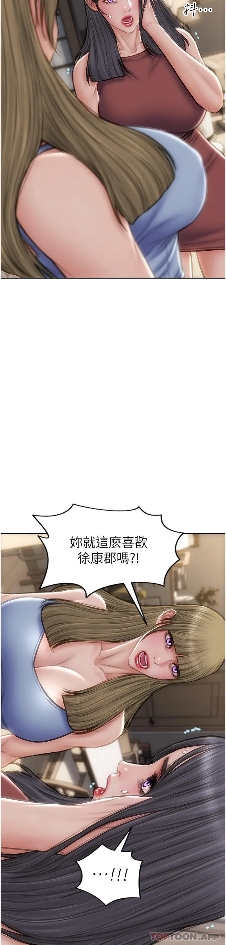 致命坏男人 - 第68话-我保证让你满意 - page 2