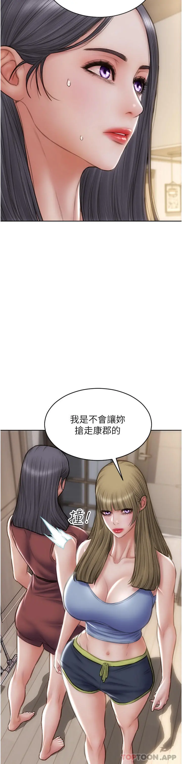 致命坏男人 - 第68话-我保证让你满意 - page 6