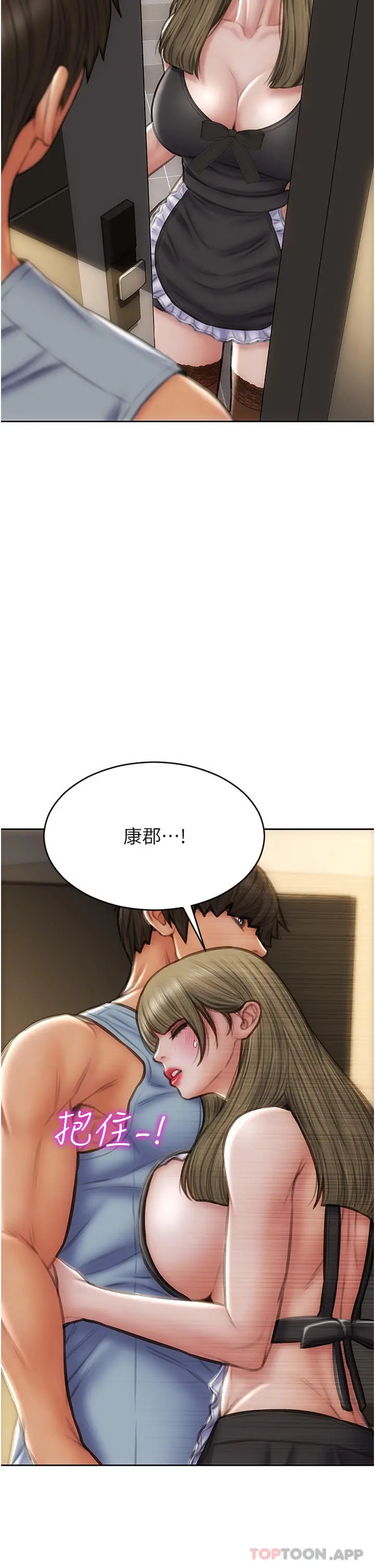 致命坏男人 - 第68话-我保证让你满意 - page 12