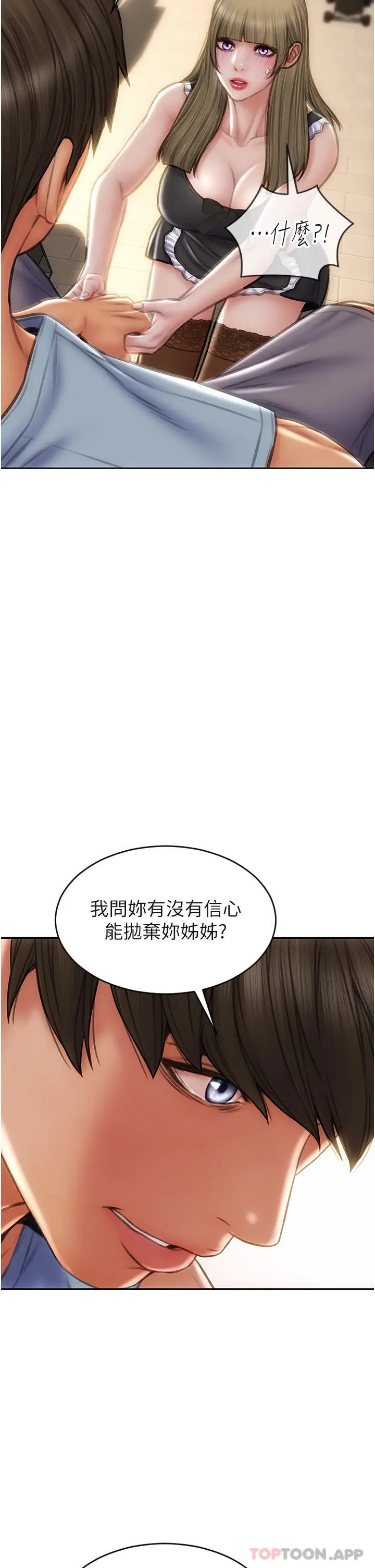致命坏男人 - 第68话-我保证让你满意 - page 22