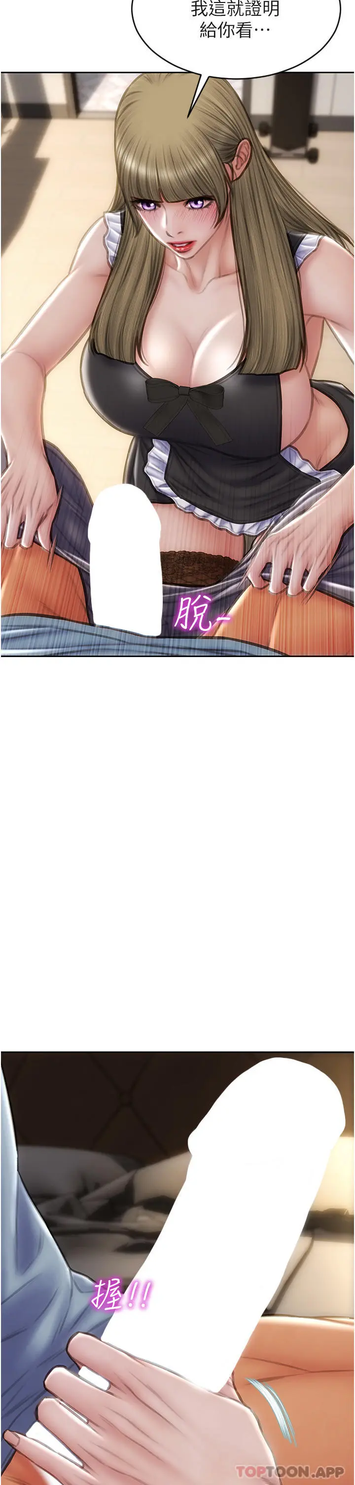 致命坏男人 - 第68话-我保证让你满意 - page 25