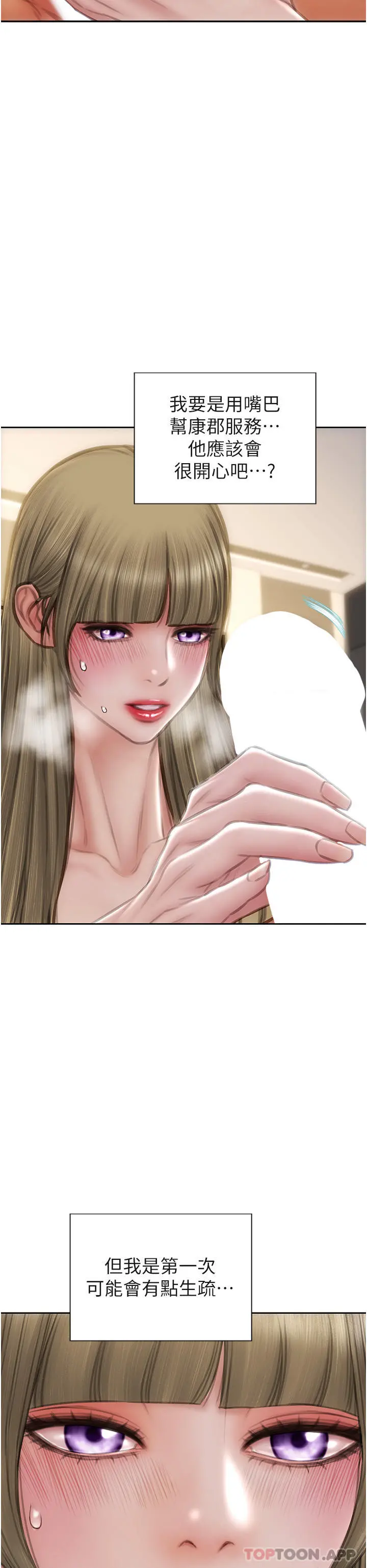 致命坏男人 - 第68话-我保证让你满意 - page 26