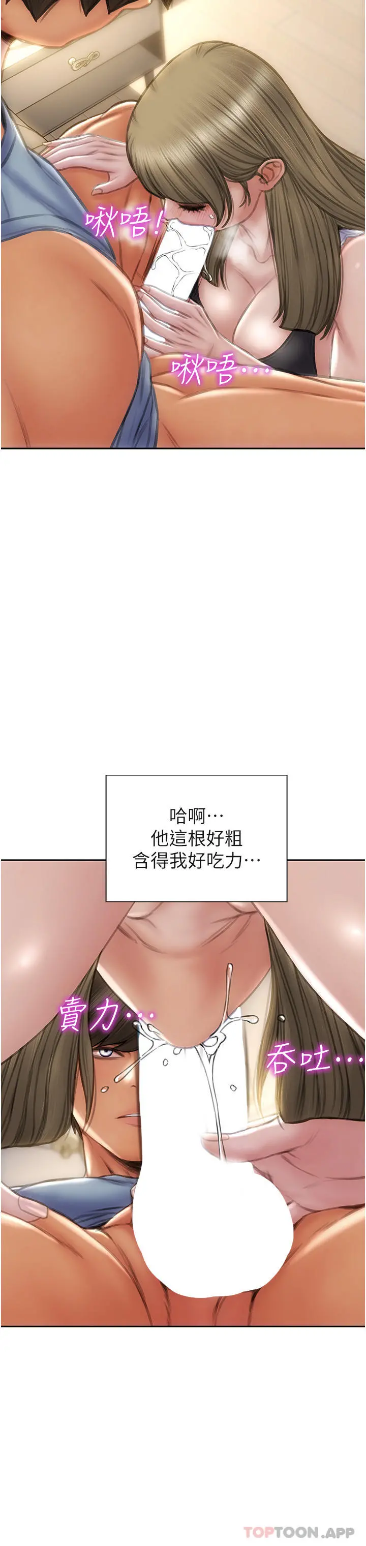 致命坏男人 - 第68话-我保证让你满意 - page 28