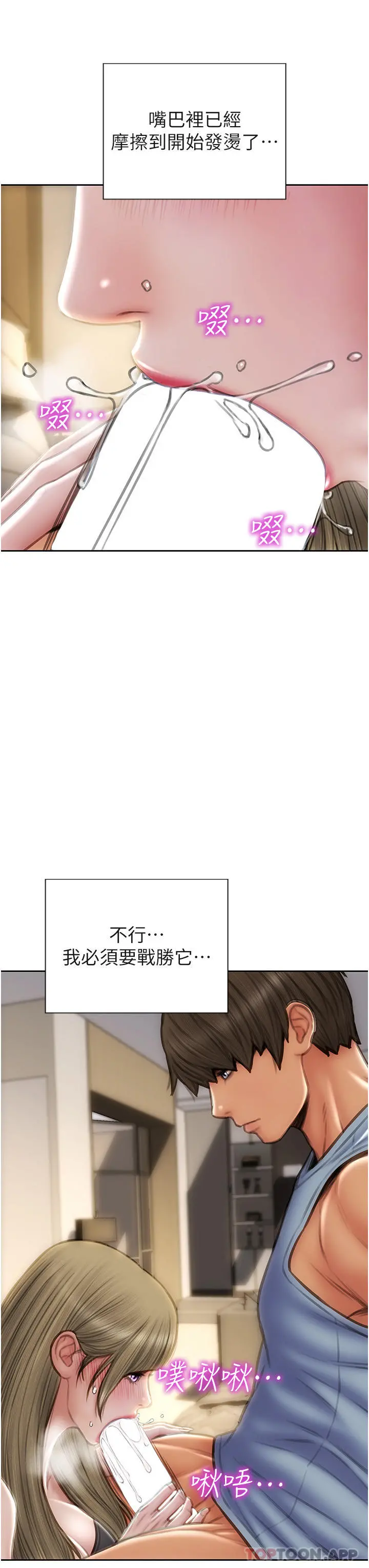 致命坏男人 - 第68话-我保证让你满意 - page 29