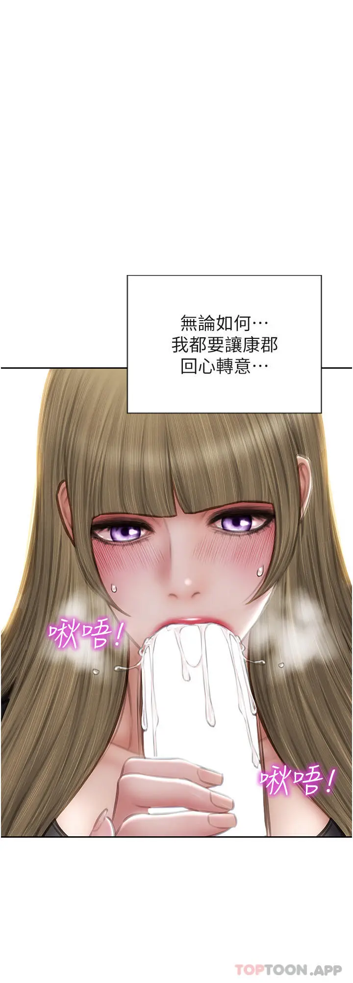 致命坏男人 - 第68话-我保证让你满意 - page 30