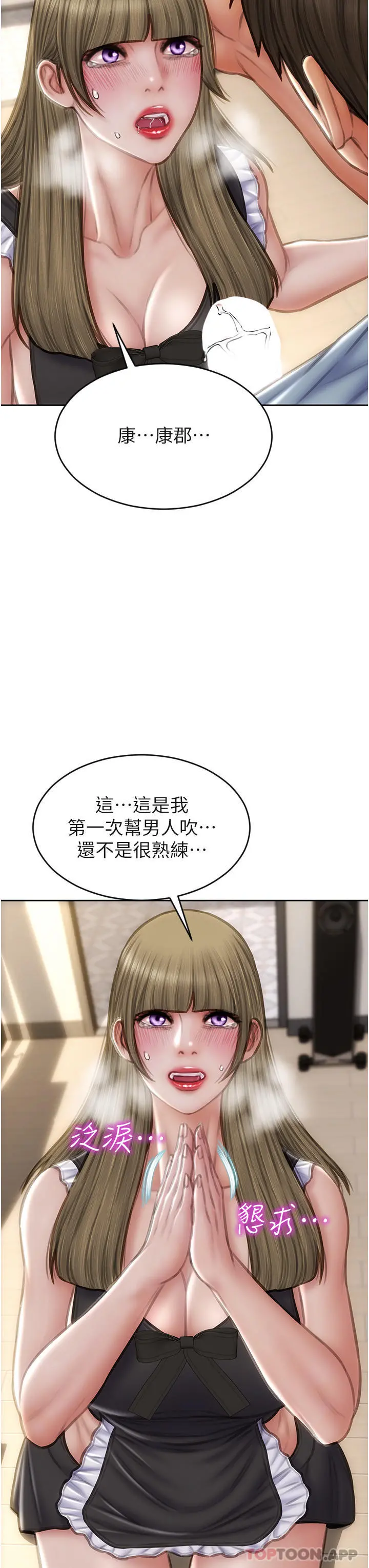 致命坏男人 - 第68话-我保证让你满意 - page 33