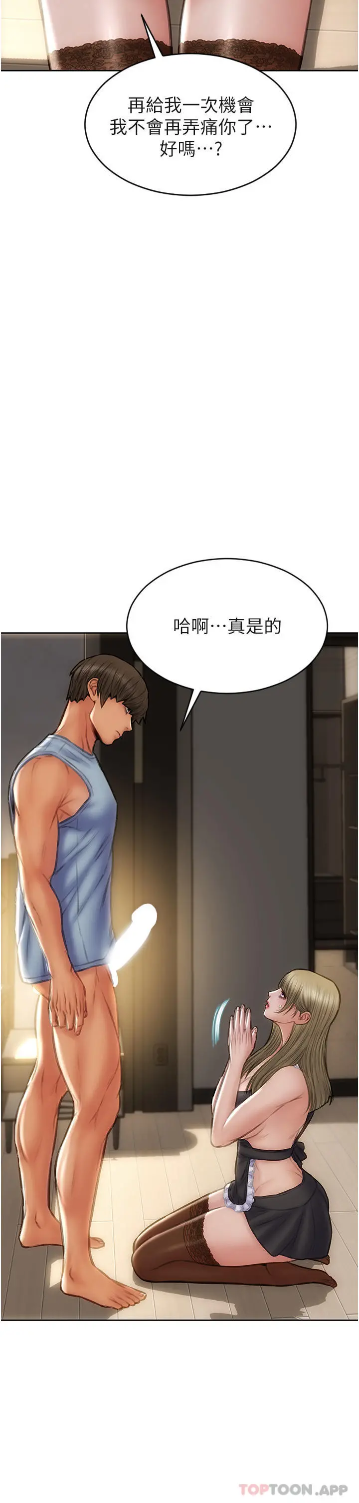 致命坏男人 - 第68话-我保证让你满意 - page 34