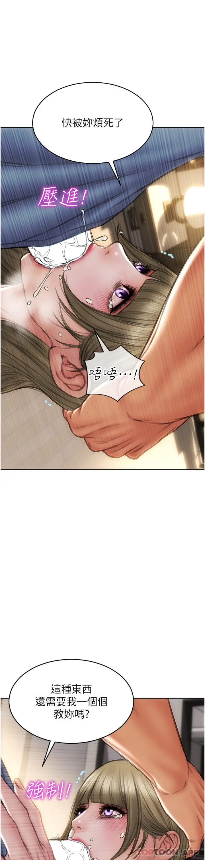 致命坏男人 - 第68话-我保证让你满意 - page 35