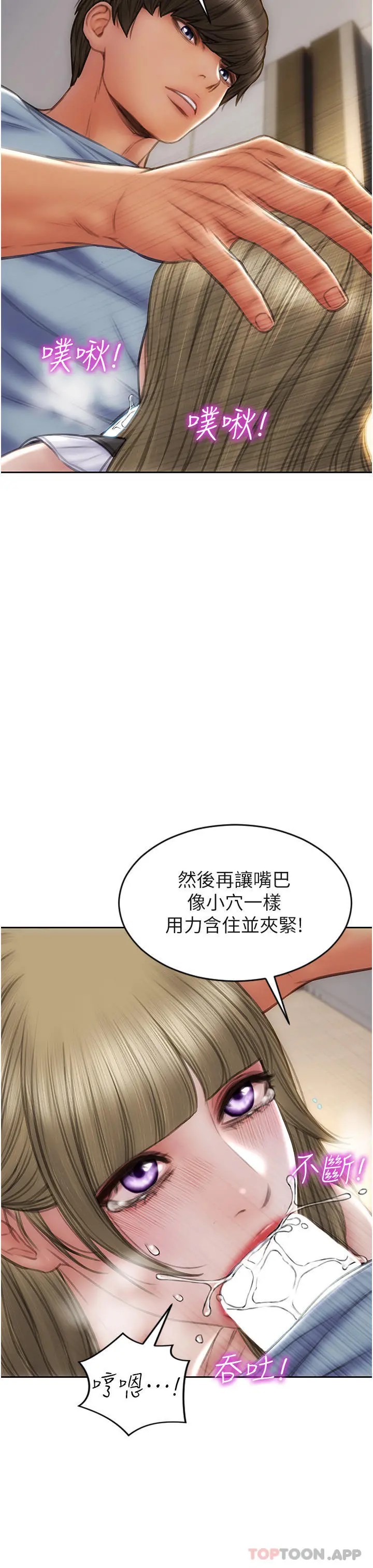 致命坏男人 - 第68话-我保证让你满意 - page 37