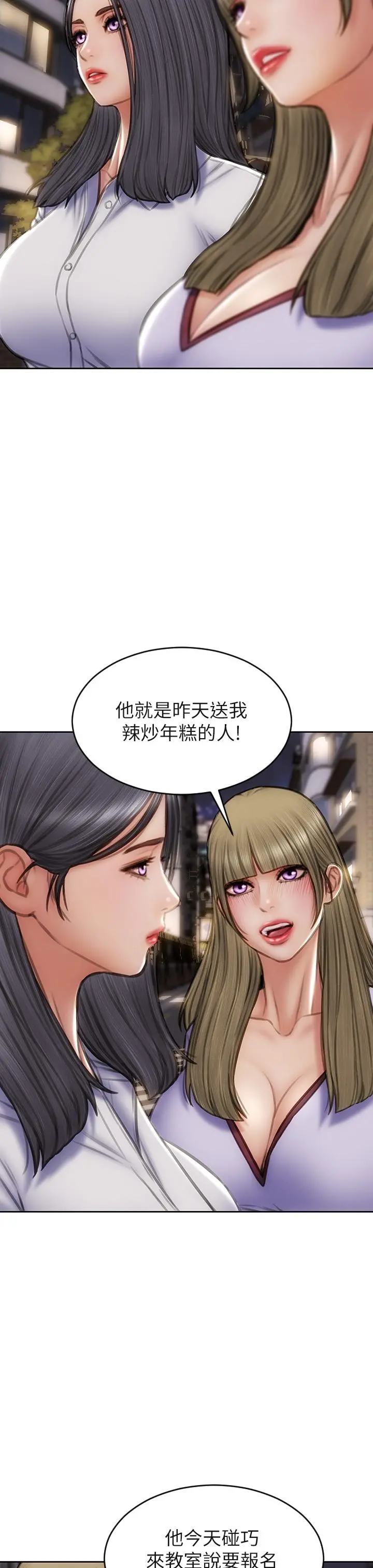 致命坏男人 - 第44话-乖乖受罚的阿姨 - page 7