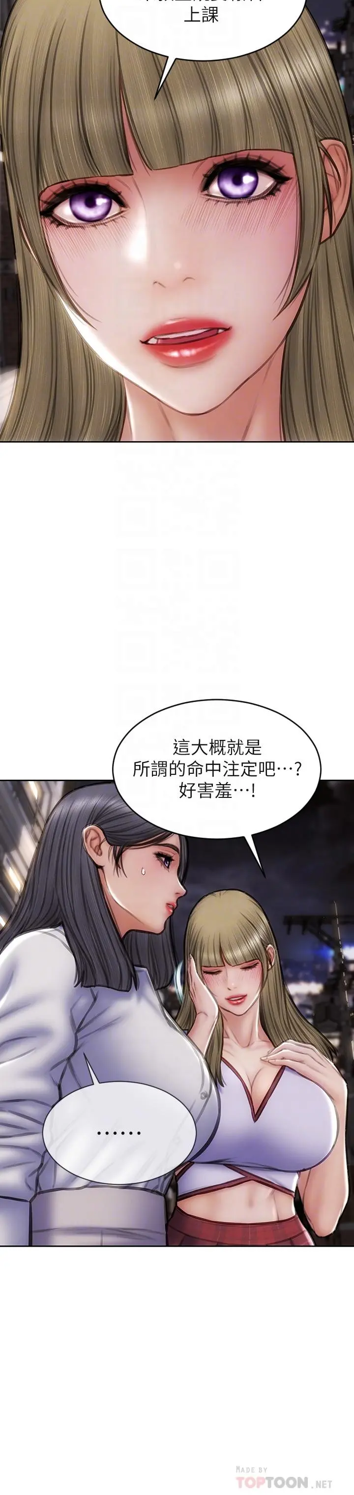 致命坏男人 - 第44话-乖乖受罚的阿姨 - page 8
