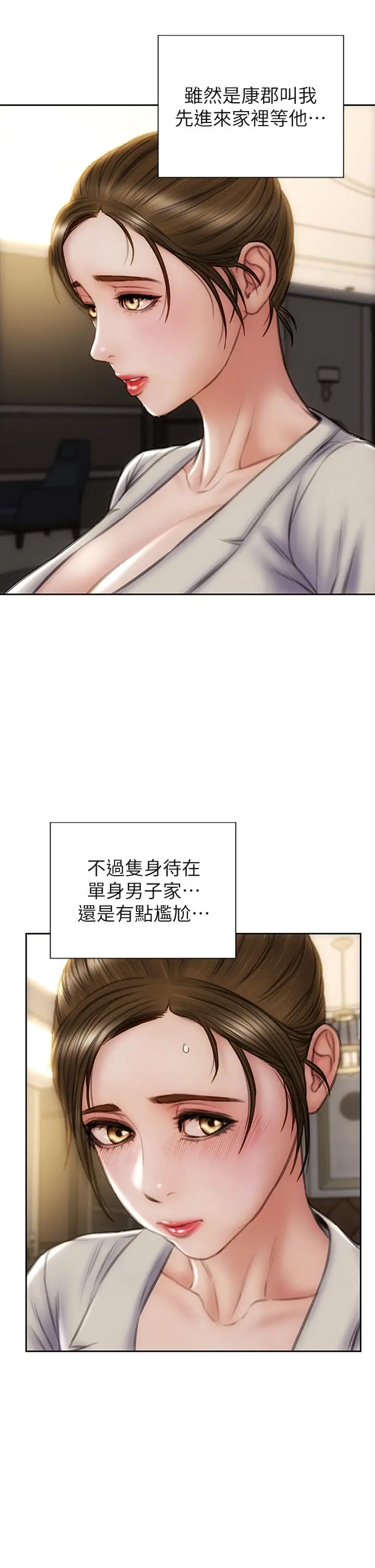 致命坏男人 - 第44话-乖乖受罚的阿姨 - page 15