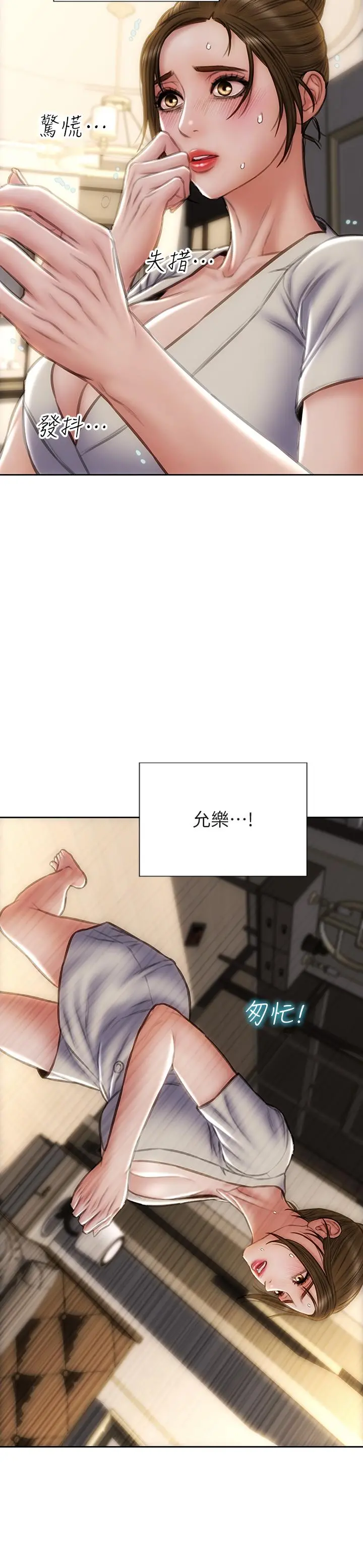 致命坏男人 - 第44话-乖乖受罚的阿姨 - page 24
