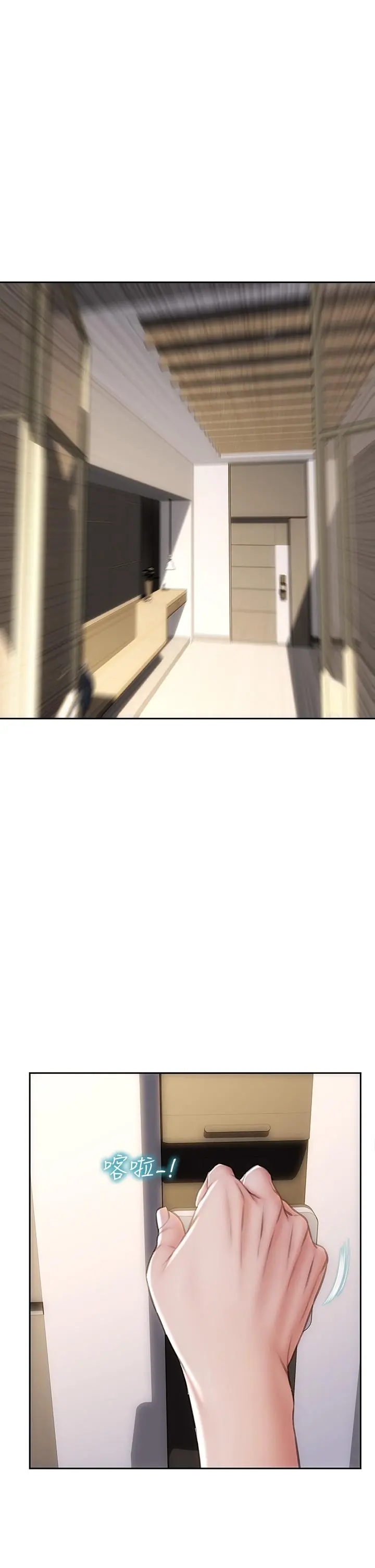 致命坏男人 - 第44话-乖乖受罚的阿姨 - page 25