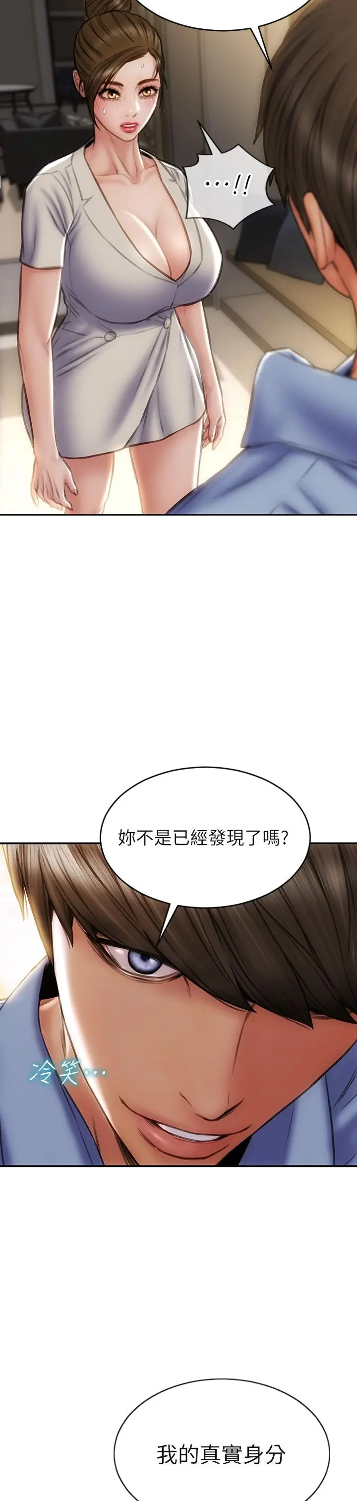 致命坏男人 - 第44话-乖乖受罚的阿姨 - page 28