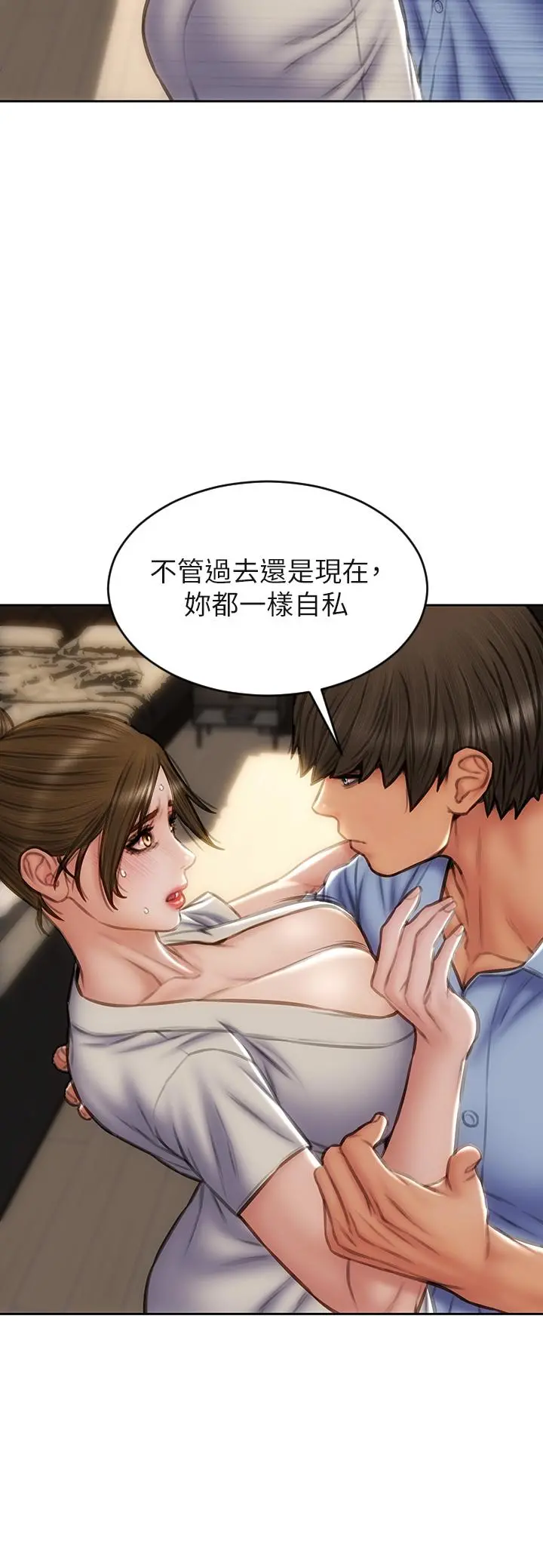 致命坏男人 - 第44话-乖乖受罚的阿姨 - page 31