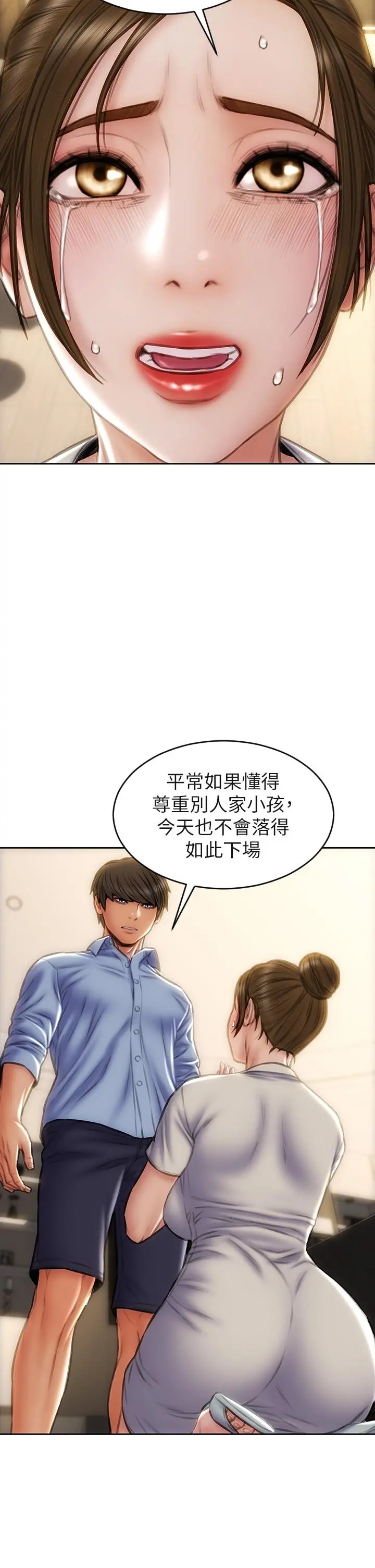 致命坏男人 - 第44话-乖乖受罚的阿姨 - page 35