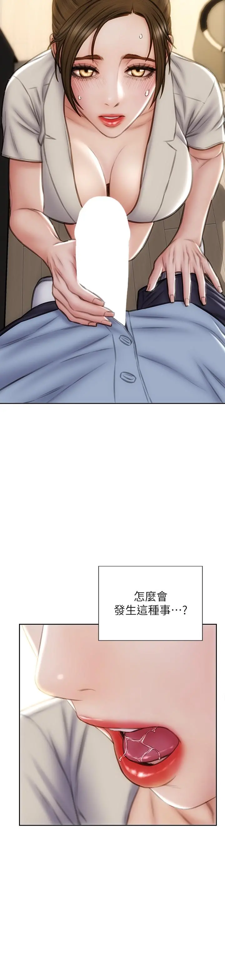 致命坏男人 - 第44话-乖乖受罚的阿姨 - page 39