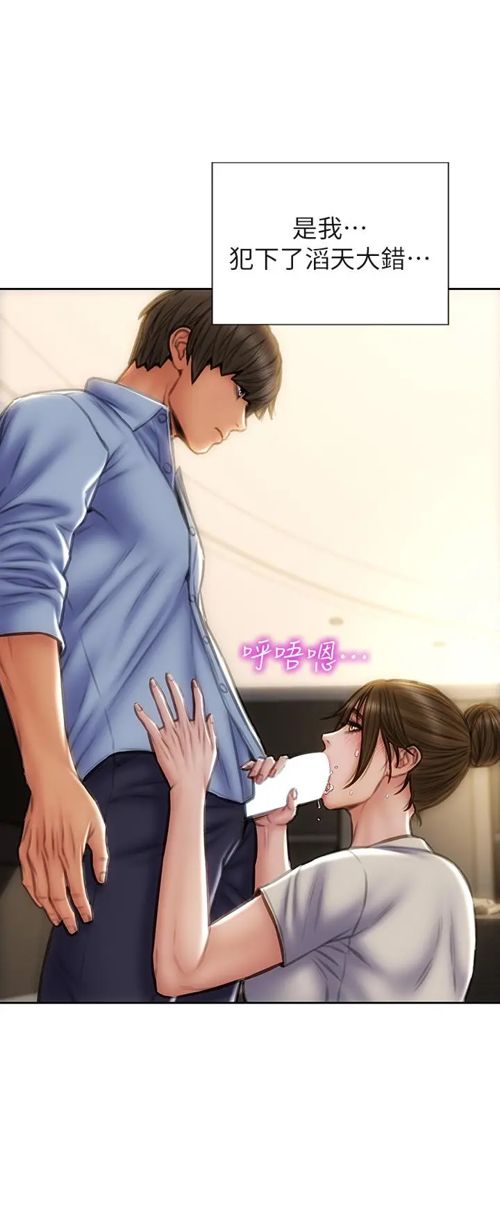 致命坏男人 - 第44话-乖乖受罚的阿姨 - page 41