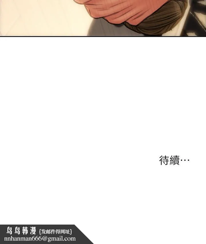 致命坏男人 - 第44话-乖乖受罚的阿姨 - page 43