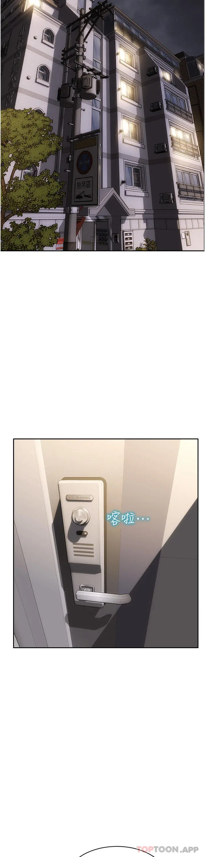 致命坏男人 - 第80话-用身体向你赎罪 - page 5