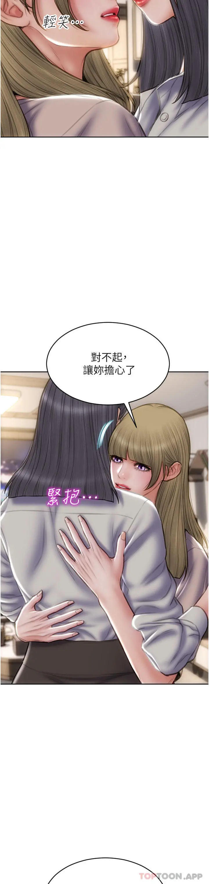 致命坏男人 - 第80话-用身体向你赎罪 - page 8