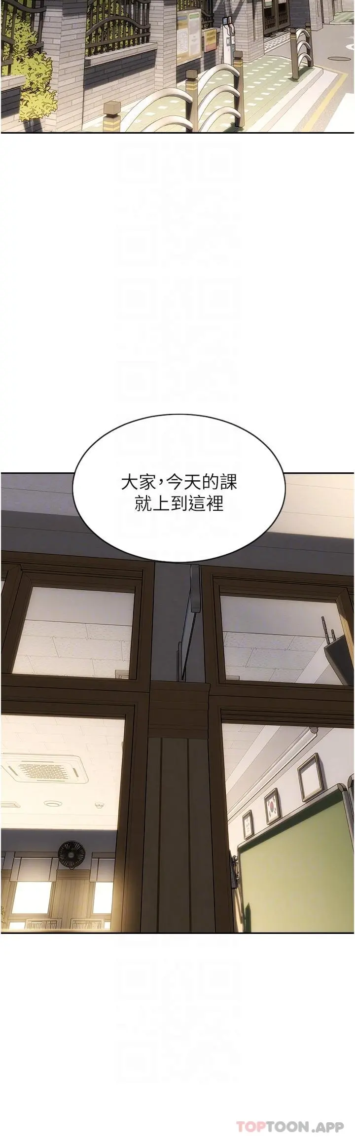 致命坏男人 - 第80话-用身体向你赎罪 - page 10