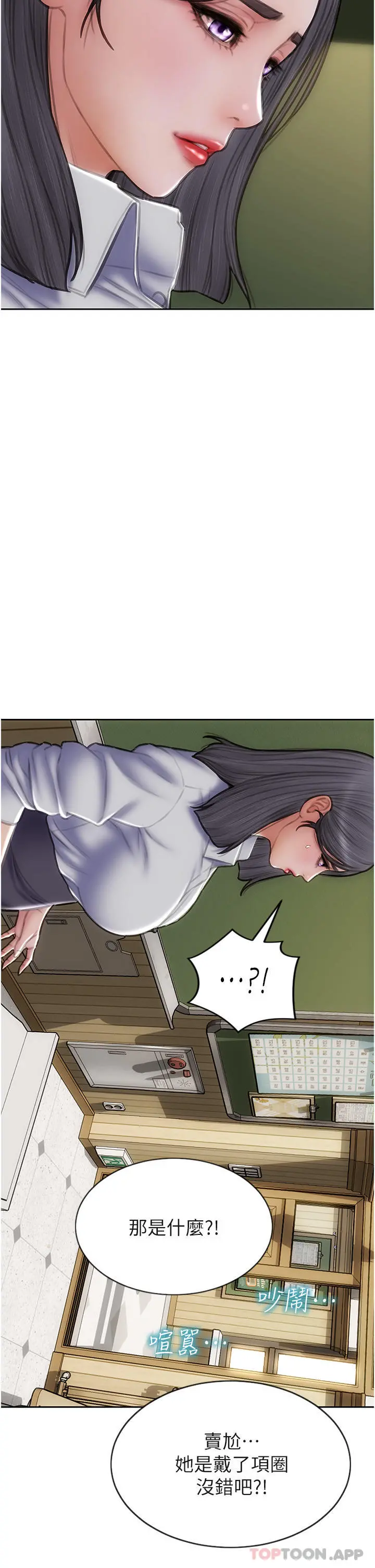 致命坏男人 - 第80话-用身体向你赎罪 - page 12