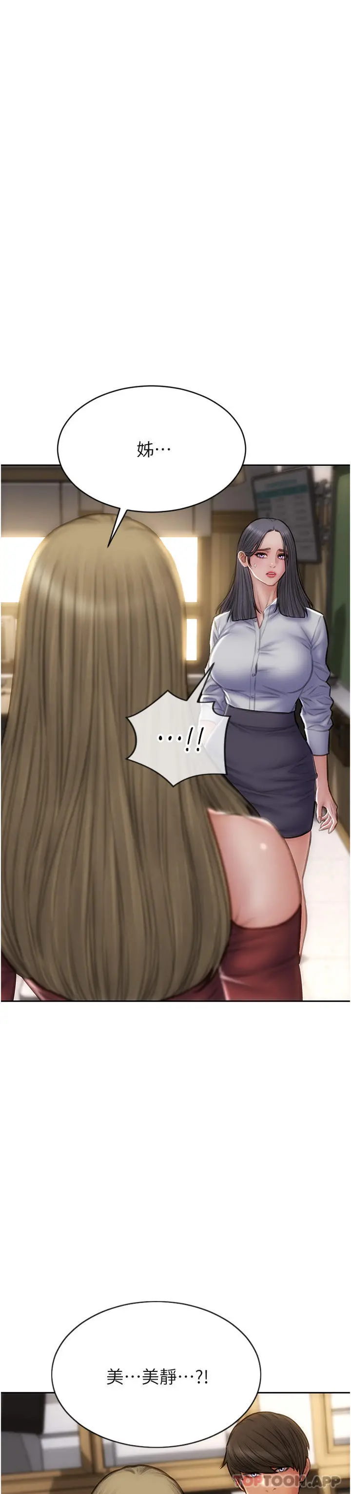 致命坏男人 - 第80话-用身体向你赎罪 - page 13