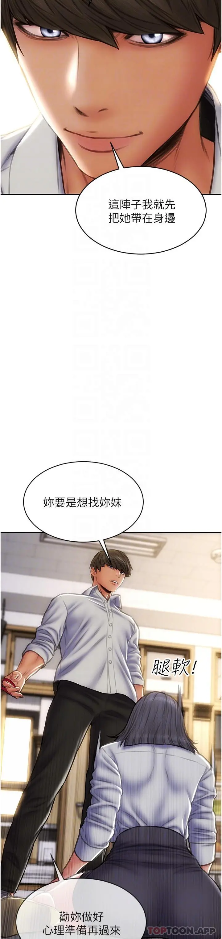 致命坏男人 - 第80话-用身体向你赎罪 - page 18
