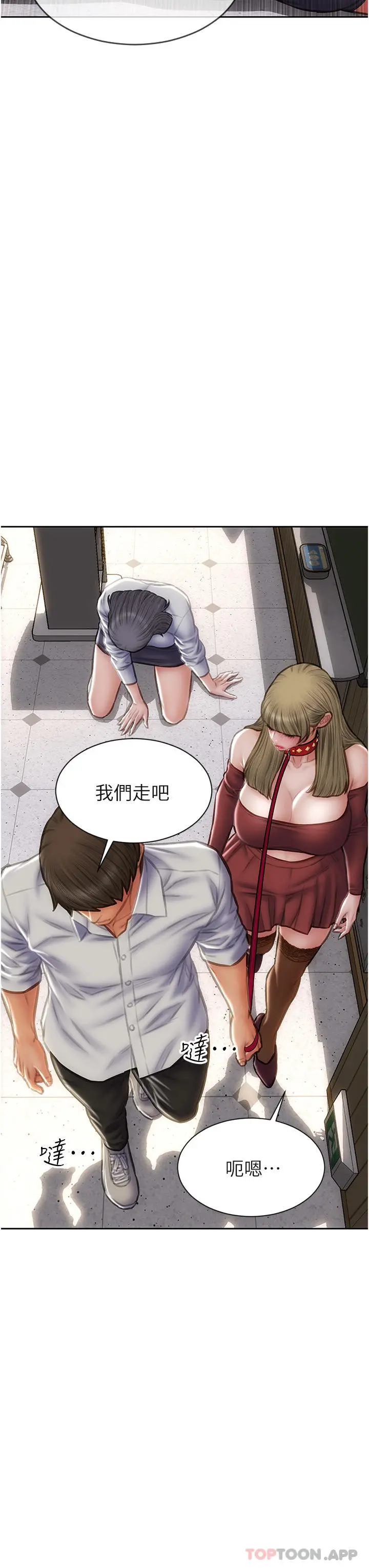 致命坏男人 - 第80话-用身体向你赎罪 - page 19