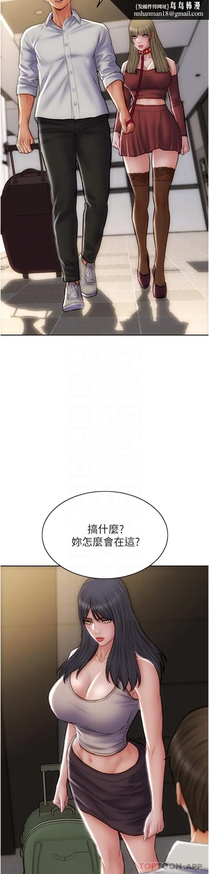 致命坏男人 - 第80话-用身体向你赎罪 - page 22