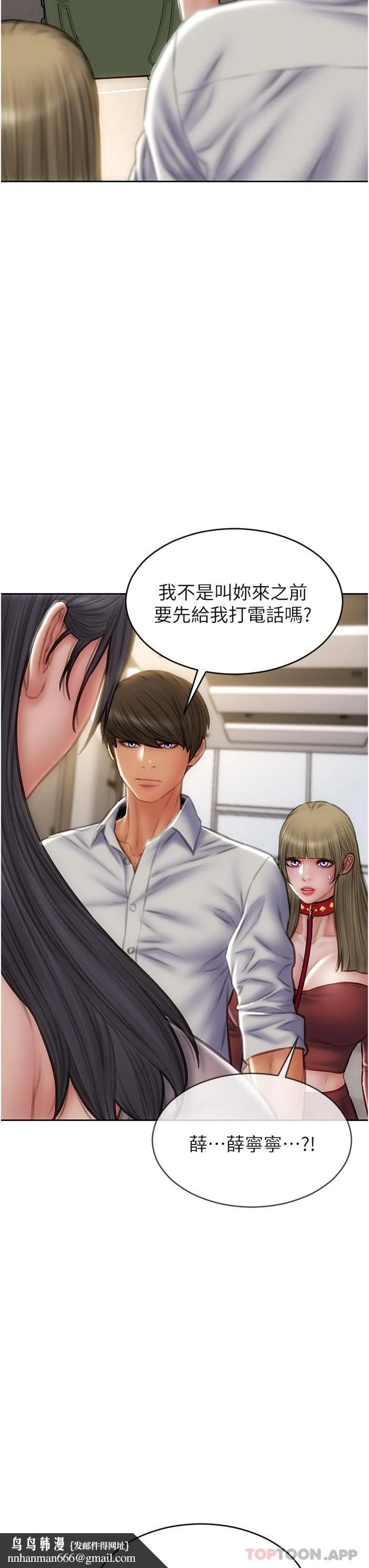致命坏男人 - 第80话-用身体向你赎罪 - page 23