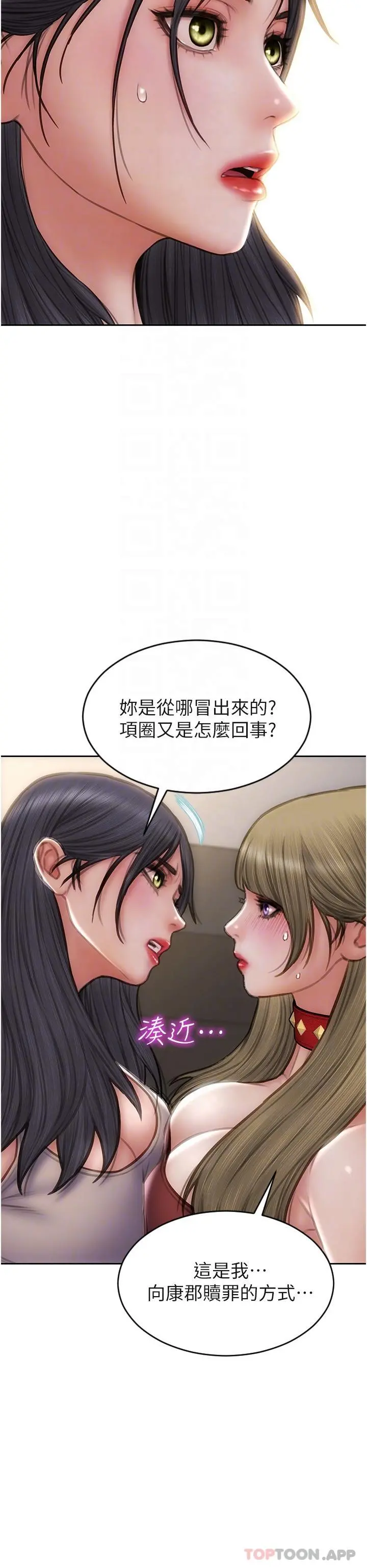 致命坏男人 - 第80话-用身体向你赎罪 - page 26
