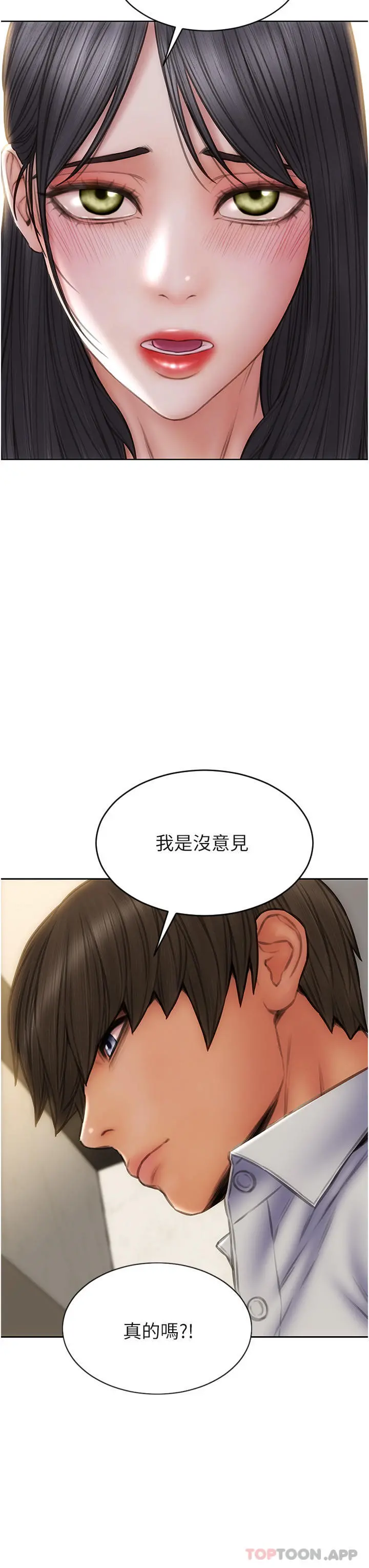 致命坏男人 - 第80话-用身体向你赎罪 - page 29