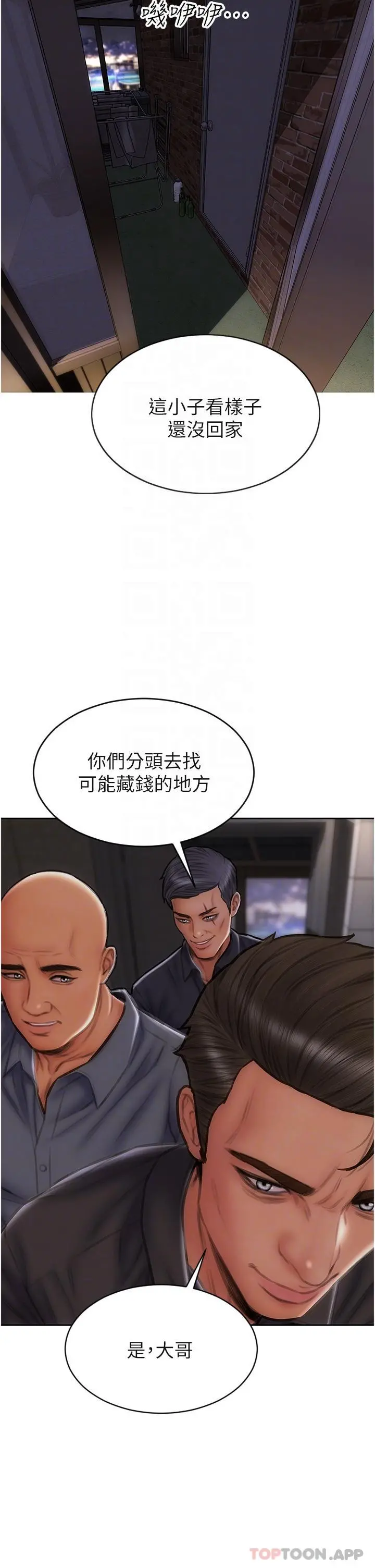 致命坏男人 - 第80话-用身体向你赎罪 - page 34