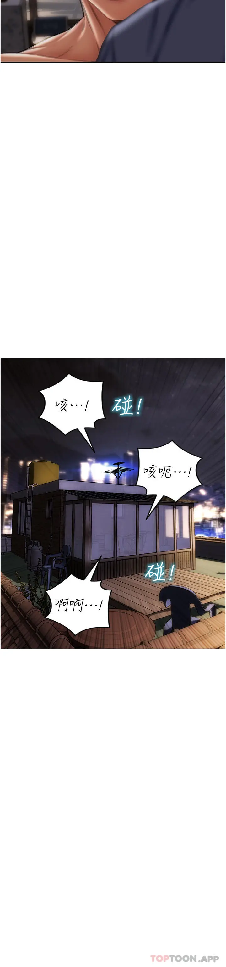 致命坏男人 - 第80话-用身体向你赎罪 - page 36