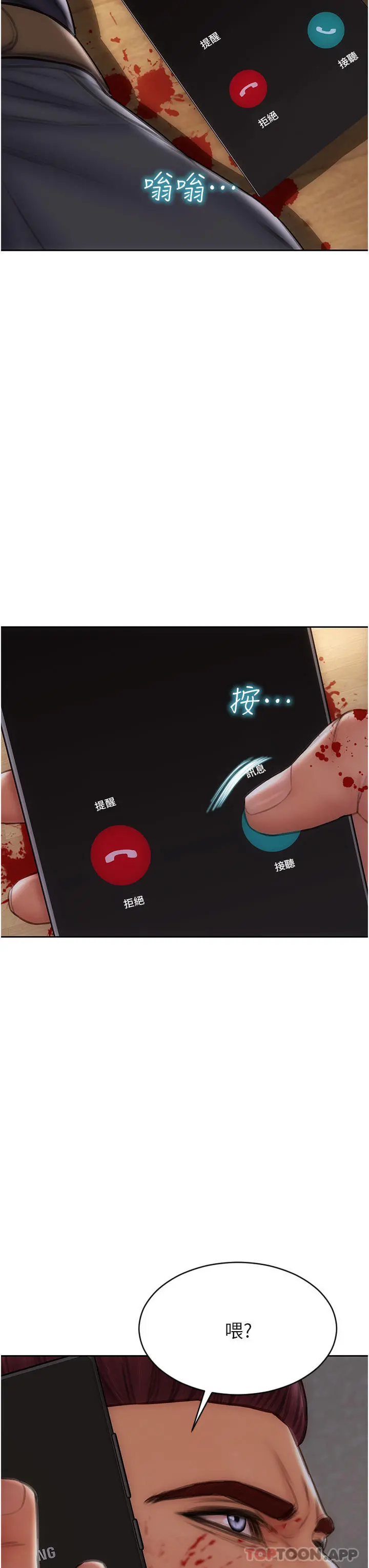 致命坏男人 - 第80话-用身体向你赎罪 - page 39