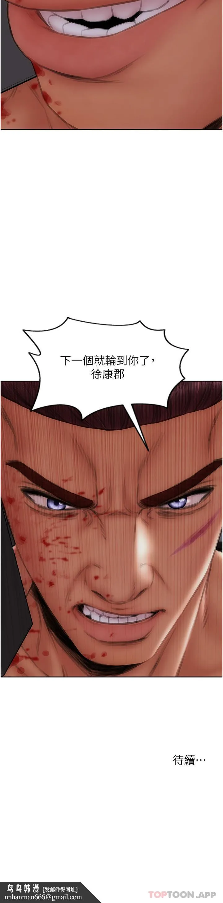 致命坏男人 - 第80话-用身体向你赎罪 - page 42