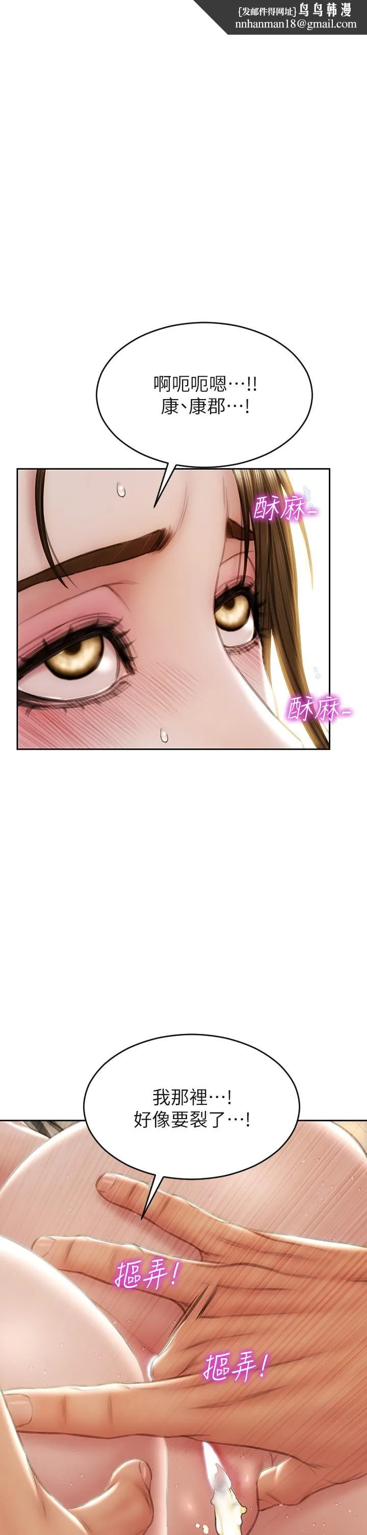 致命坏男人 - 第46话-插后门也高潮连连的母狗 - page 1