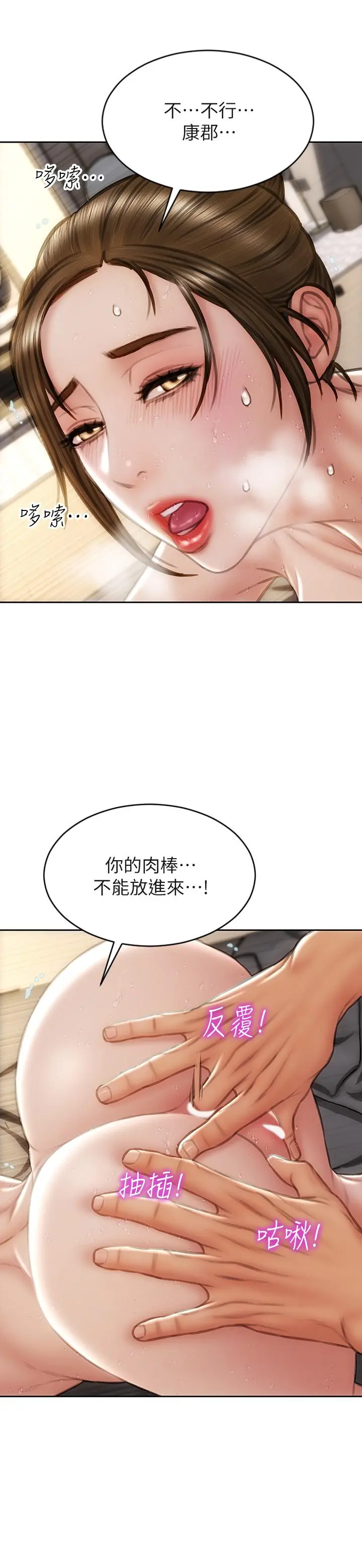 致命坏男人 - 第46话-插后门也高潮连连的母狗 - page 5