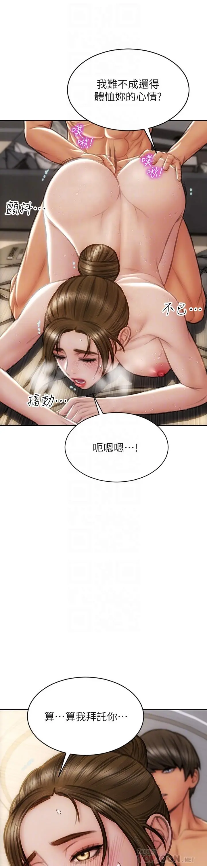 致命坏男人 - 第46话-插后门也高潮连连的母狗 - page 6