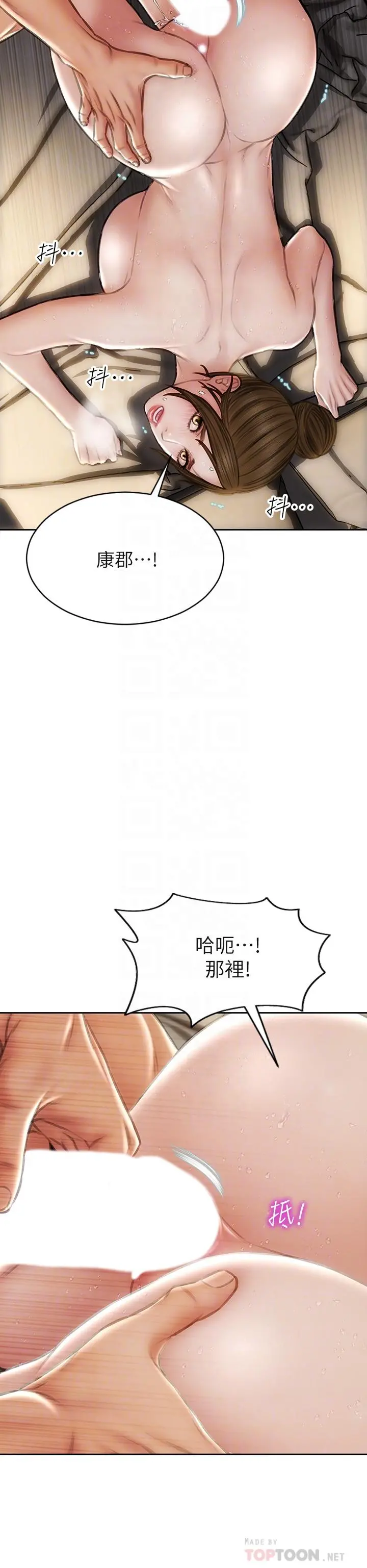 致命坏男人 - 第46话-插后门也高潮连连的母狗 - page 8