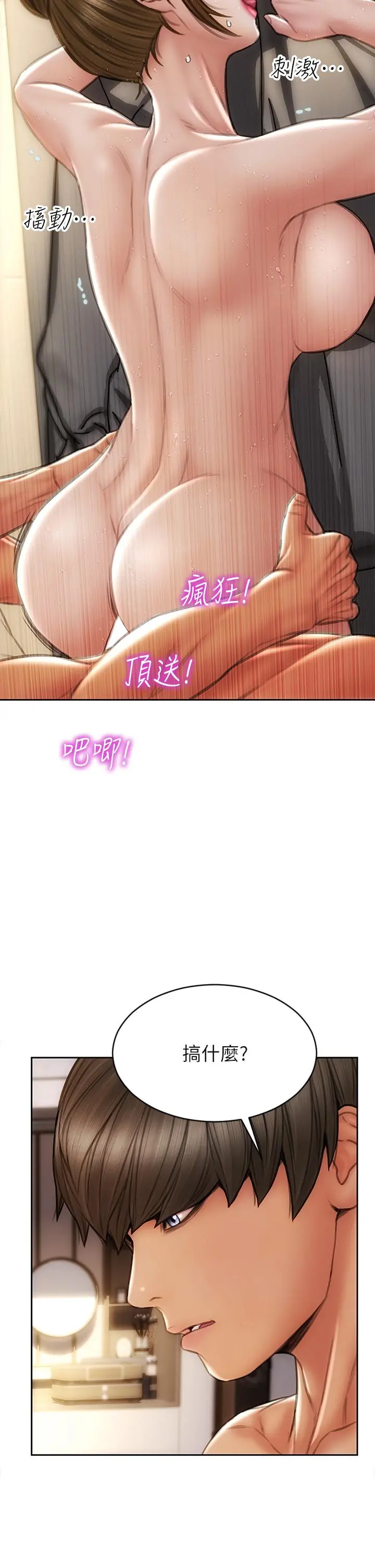 致命坏男人 - 第46话-插后门也高潮连连的母狗 - page 13