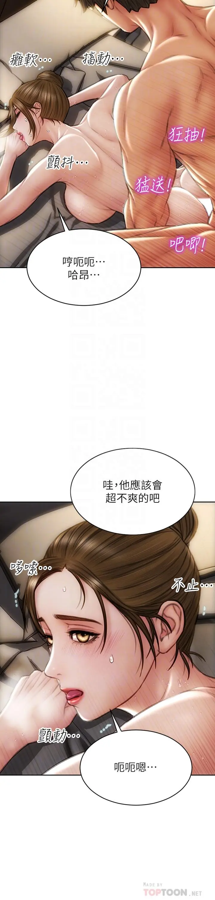 致命坏男人 - 第46话-插后门也高潮连连的母狗 - page 16