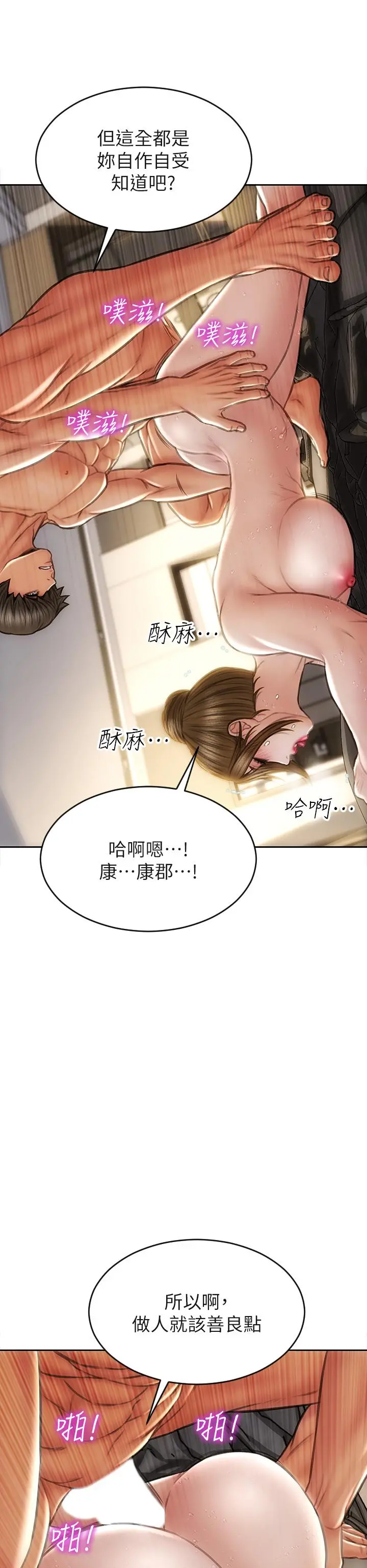 致命坏男人 - 第46话-插后门也高潮连连的母狗 - page 17