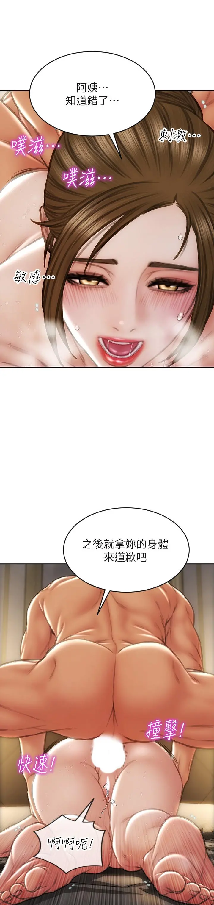 致命坏男人 - 第46话-插后门也高潮连连的母狗 - page 19